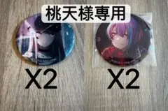 2026年最新】暁山瑞希 缶バッジ 30bの人気アイテム - メルカリ