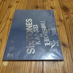 SixTONES 慣声の法則パンフレット