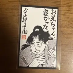 忍たま乱太郎 最強の軍師 利吉 原作 尼崎特典 お兄ちゃん カード