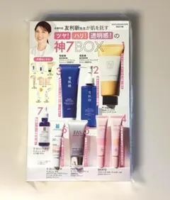 VOCE 付録 5月号 神7BOX スキンケアトライアルセット