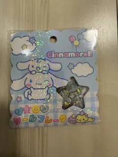 シナモロール おはじきシール