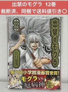 2026年最新】裁断済 漫画の人気アイテム - メルカリ