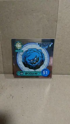 ドラゴンクエスト モンスターズ  ばくだんいわ