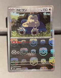 ポケモンカード カビゴン マスターボールミラー sv2a 143/165 Uのサムネイル
