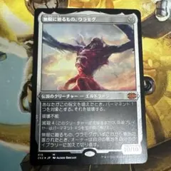 MTG 無限に廻るもの、ウラモグ 日本語版 | Mercari