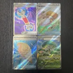 ポケモンカード トレーナーカードSR4枚セット