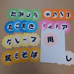 画用紙 おもちゃ