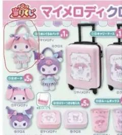 マイメロディ ぬいぐるみバッグ