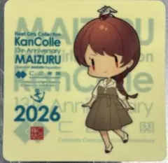 2026年最新】艦これ シール 舞鶴の人気アイテム - メルカリ