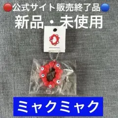 2025大阪・関西万博 PVCマスコット ロゴマーク　ミャクミャクキーホルダー