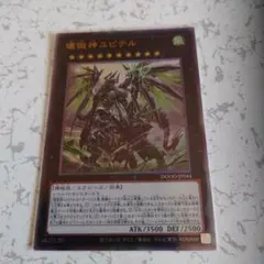 2025年最新】壊獄神ユピテルの人気アイテム - メルカリ