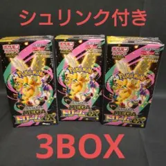 ポケモンカード　MEGAドリームex　シュリンク付き　3BOX　新品未開封
