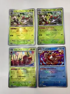 2026年最新】カジッチュarの人気アイテム - メルカリ