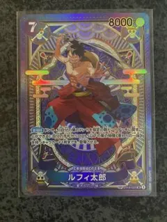 ワンピースカード　ルフィ太郎 SR SP(スペシャルカード) ST18-005