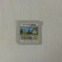とびだせどうぶつの森 Nintendo 3DS ソフトのサムネイル