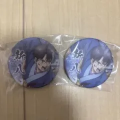 銀魂 吉原大炎上 キャラバッジ　缶バッジ 新八