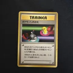 2026年最新】ポケモンいれかえ 旧裏の人気アイテム - メルカリ