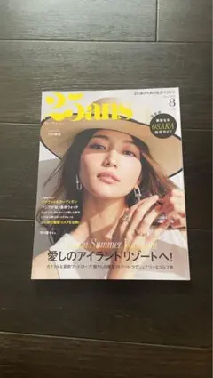 25ans 8月号 川口春奈