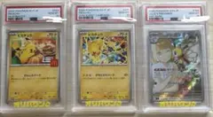 PSA10連番】早い者勝ち マスカーニャ ポケモンカード 引退品 P104