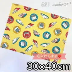521 新幹線　はやぶさ　こまち　ランチョンマット　30×40 イエロー　1/5