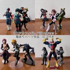 【箱あり】僕のヒーローアカデミア　フィギュア12体　おまとめ売り＋おまけロゴ付き