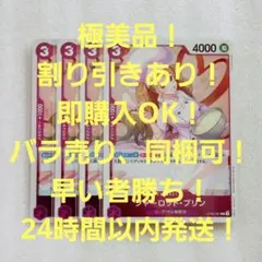 極美品 シャーロット・プリン R 3コス 紫 4枚 二つの伝説