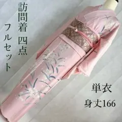 2026年最新】訪問着 フルセット トールサイズの人気アイテム - メルカリ