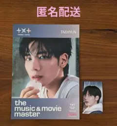 TXT SANCTUARY HMV 特典トレカ・フライヤー テヒョン