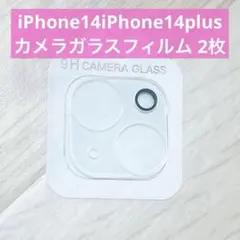 2枚⭐️iPhone14iPhone14plusカメラフィルム2枚透明保護