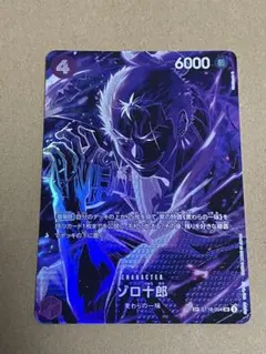 2026年最新】ゾロ十郎spの人気アイテム - メルカリ