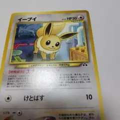美品センタリング◎】イーブイ LV.14 旧裏 ポケモンカード - メルカリ