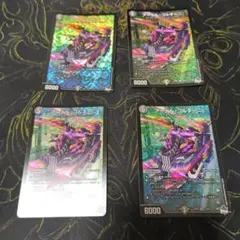 アーテルゴルギーニ4枚セット