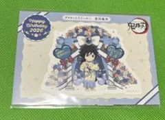 鬼滅の刃 誕生祭 2026 ステッカー 冨岡義勇