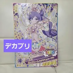 アイプリワールド2026 非売品　限定品 　エマ　ピュアパレード
