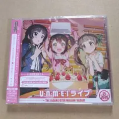「アイドルマスター ミリオンラジオ!」テーマソング～U・N・M・E・Iライブ/…