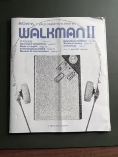 SONY WALKMAN II WM-2 取扱説明書　ウォークマン　取説のサムネイル