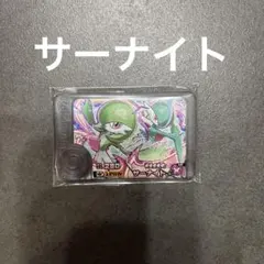 サーナイト　ワンダー　ポケモンフレンダ　ベストタッグ　第5弾　スーパートレジャー