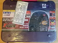 タイヤチェーン(非金属　ET08) 未使用ーー値下げました