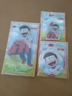 おそ松さん　webくじ　おそ松　新品未開封　3個セット