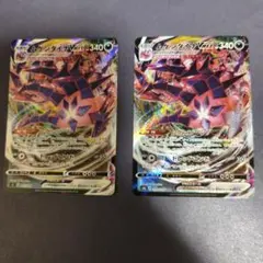 ムゲンダイナVmax2枚 sJ 011/028 s8b 110/184 RRR