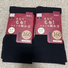 まるで毛布のような暖かさ 160デニールL~LL