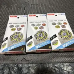 BEYBLADE X ブースター 3種セット UX-03 UX-13 UX-06 - メルカリ