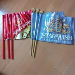 EXILE フラッグセット