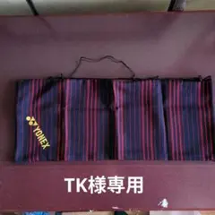 YONEXテニスラケットケース