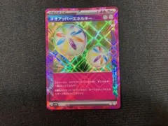 ネオアッパーエネルギー ace