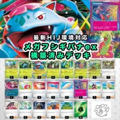 2026年最新】フシギバナ プレイマットの人気アイテム - メルカリ