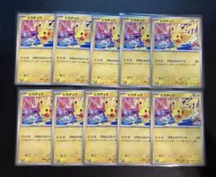 2026年最新】ピカチュウ げきとうスパーク psa10の人気アイテム - メルカリ