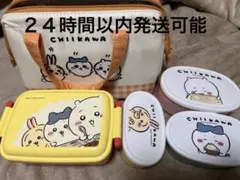 ちいかわベーカリー 保温保冷 水筒 2個セット うさぎ パンなみんな