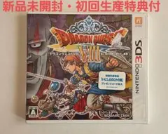 3ds ドラゴンクエスト8 ドラゴンクエストⅧ 初回限定付　未開封 Amazon | 3DS ドラゴンクエストVIII 空と海と大地と呪われし姫君
