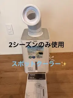 即発送Jenix 移動式エアコン スポットクーラー OL-KY20-A010WV - メルカリ